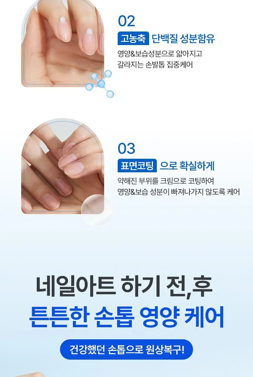 [보습영양/세라마이드] 멘소래담 핸드베일 뷰티 프리미엄 리치네일 상세페이지 3